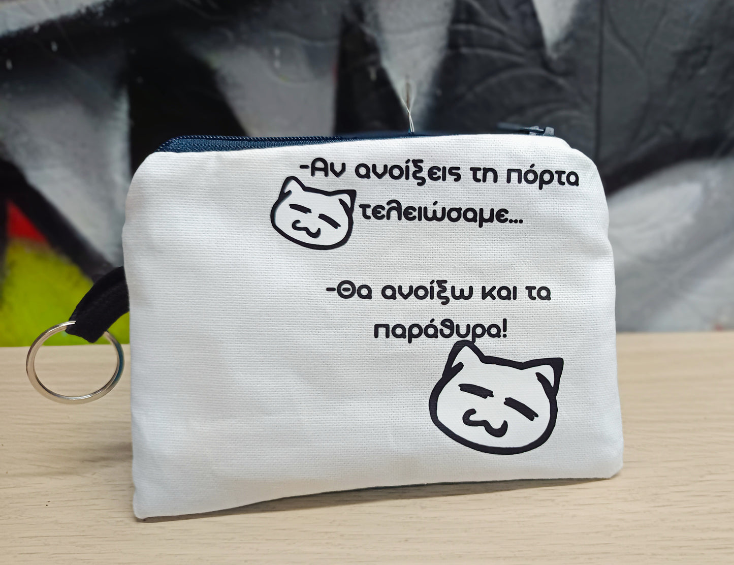 Σετ "αν ανοίξεις τη πόρτα... "