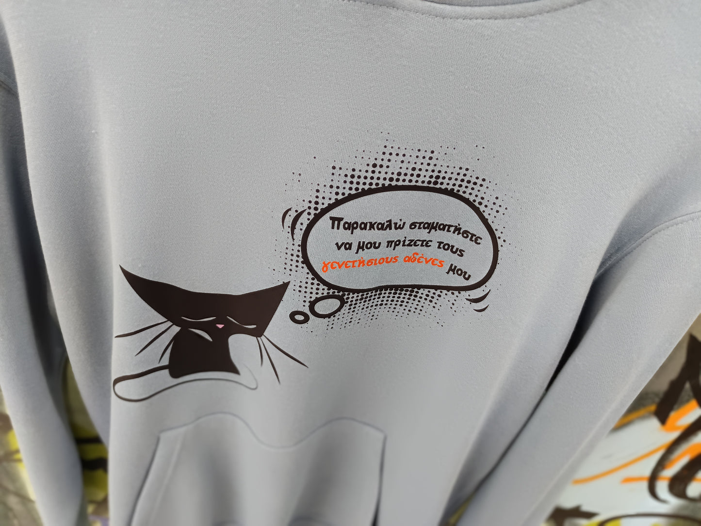 Hoodie γεννετησιοι αδενες