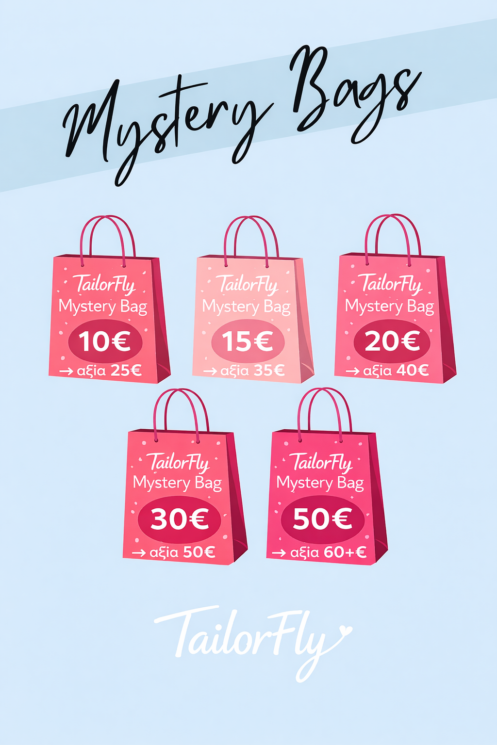 TailorFly Mystery Bag | Η εμπειρία TailorFly σε μια έκπληξη