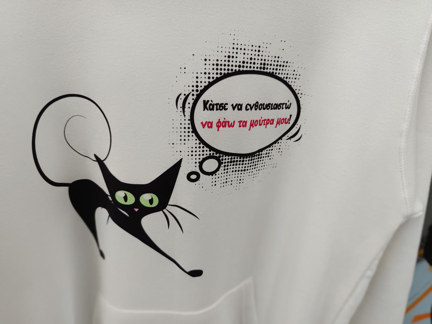 Φούτερ να ενθουσιαστω