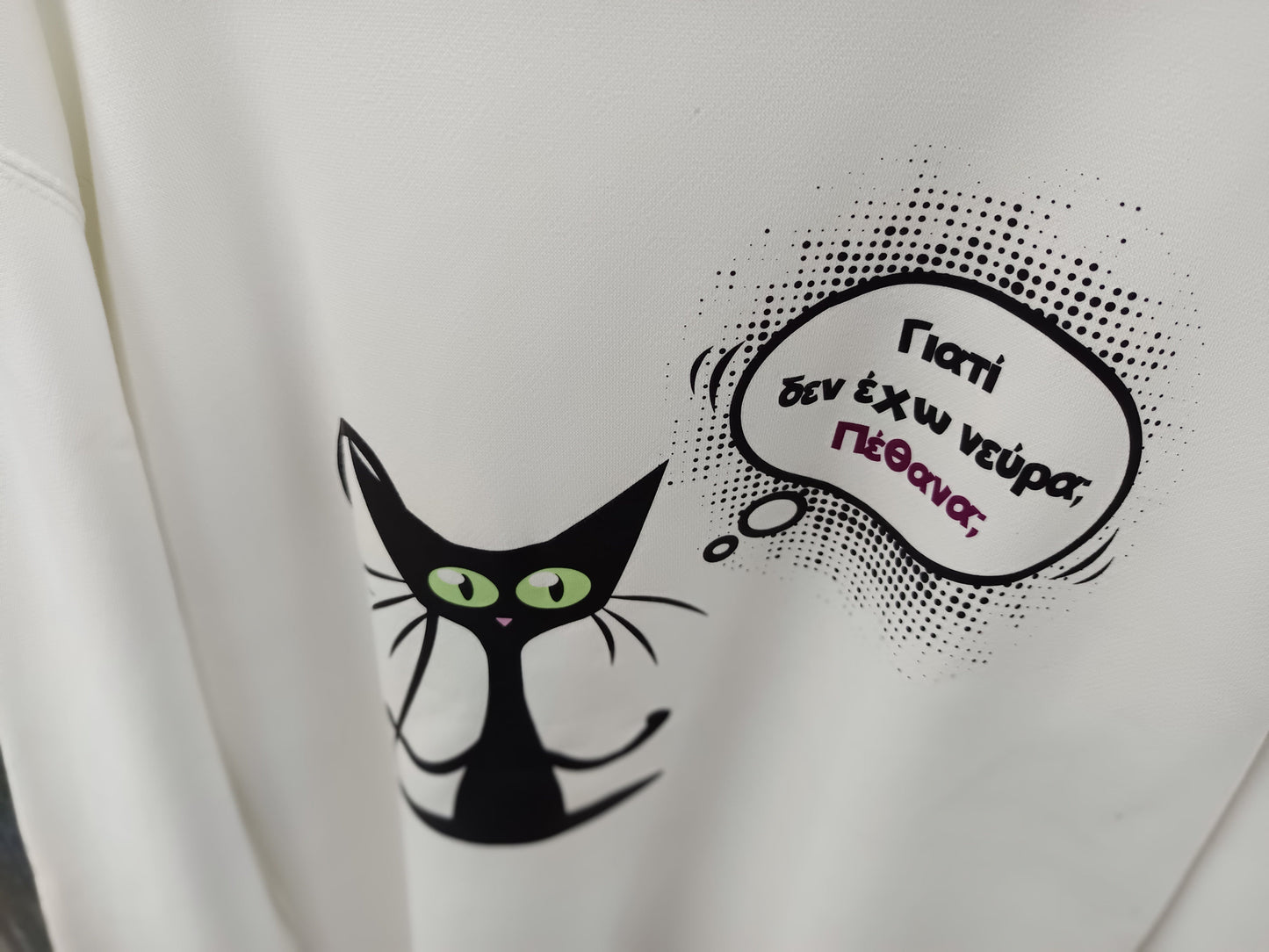Hoodie νεύρα