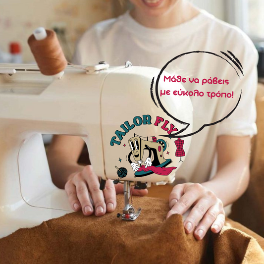 ✂️ Ετήσιο Πρόγραμμα Ραπτικής – 10μηνη Διαδρομή Δημιουργίας