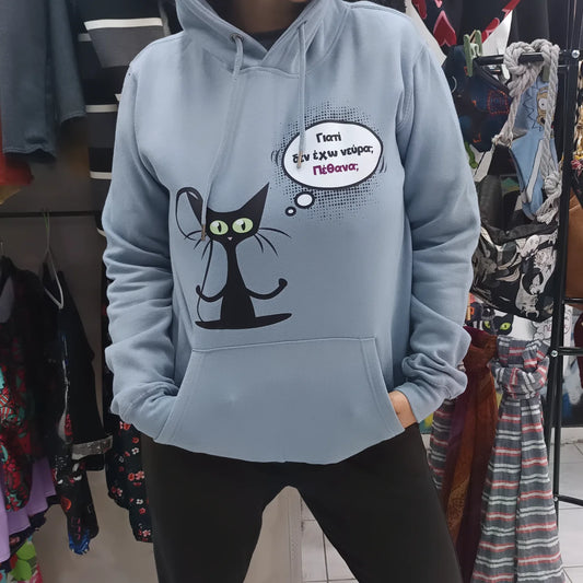 Hoodie νεύρα