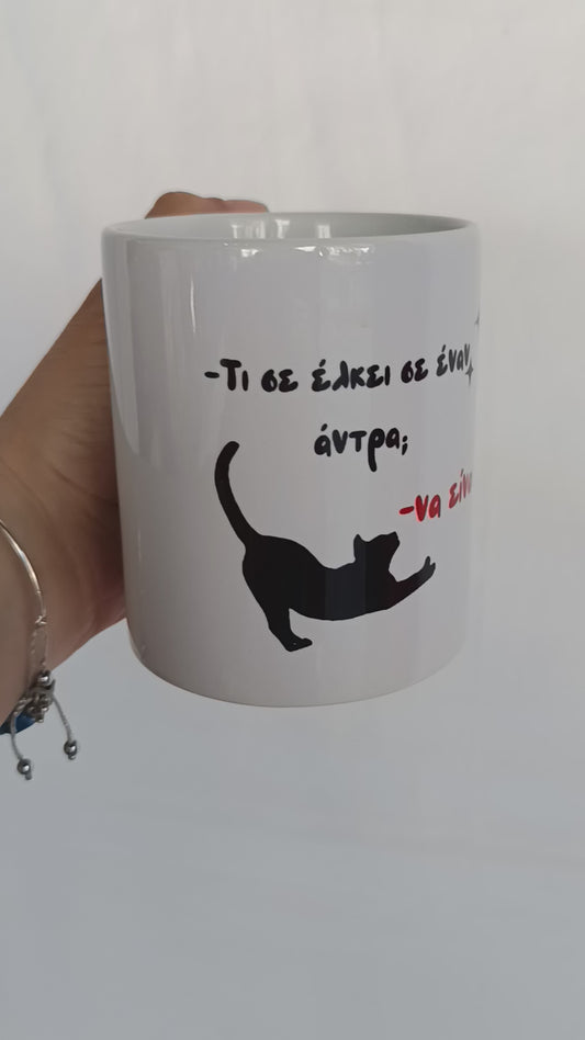 κούπα τι σε ελκύει σε έναν αντρα