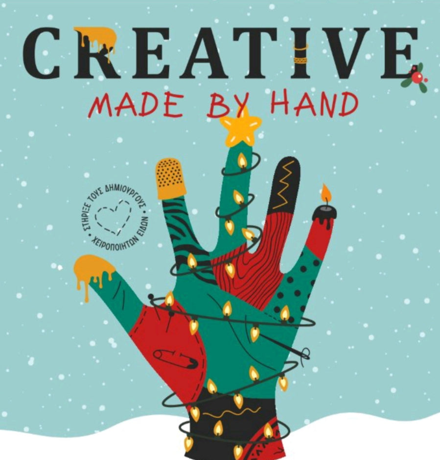 Creative MADE by Hand | Συμμετοχή Εκθέτη | 27–29 Νοεμβρίου | Παλιό Αμαξοστάσιο ΟΣΥ