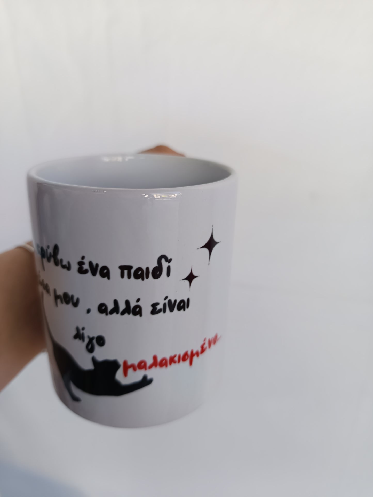 κούπα "έχω ένα παιδί μέσα μου...."