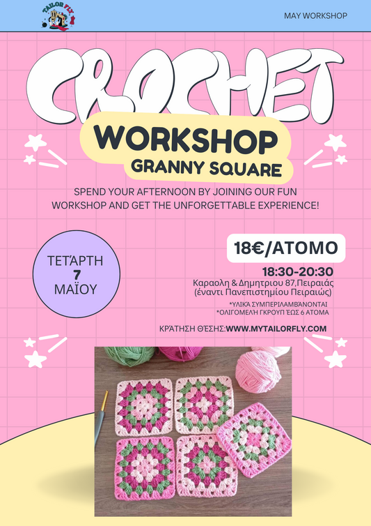 Crochet Workshop: Granny Square