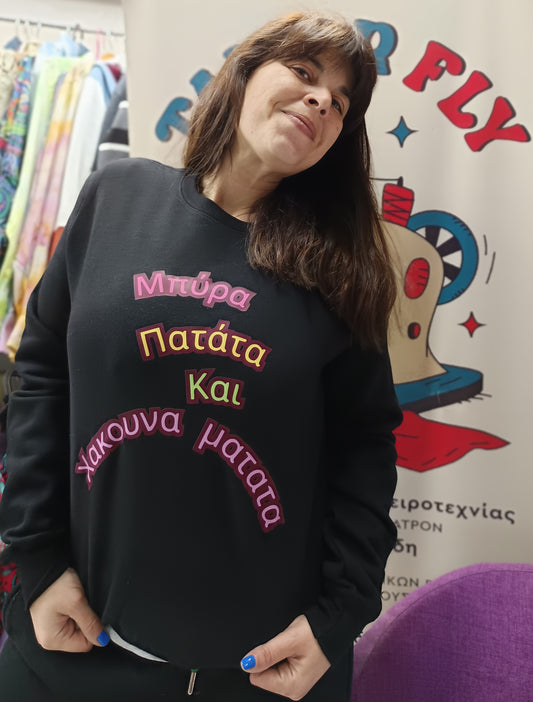 Φούτερ "χακουνα ματάτα"
