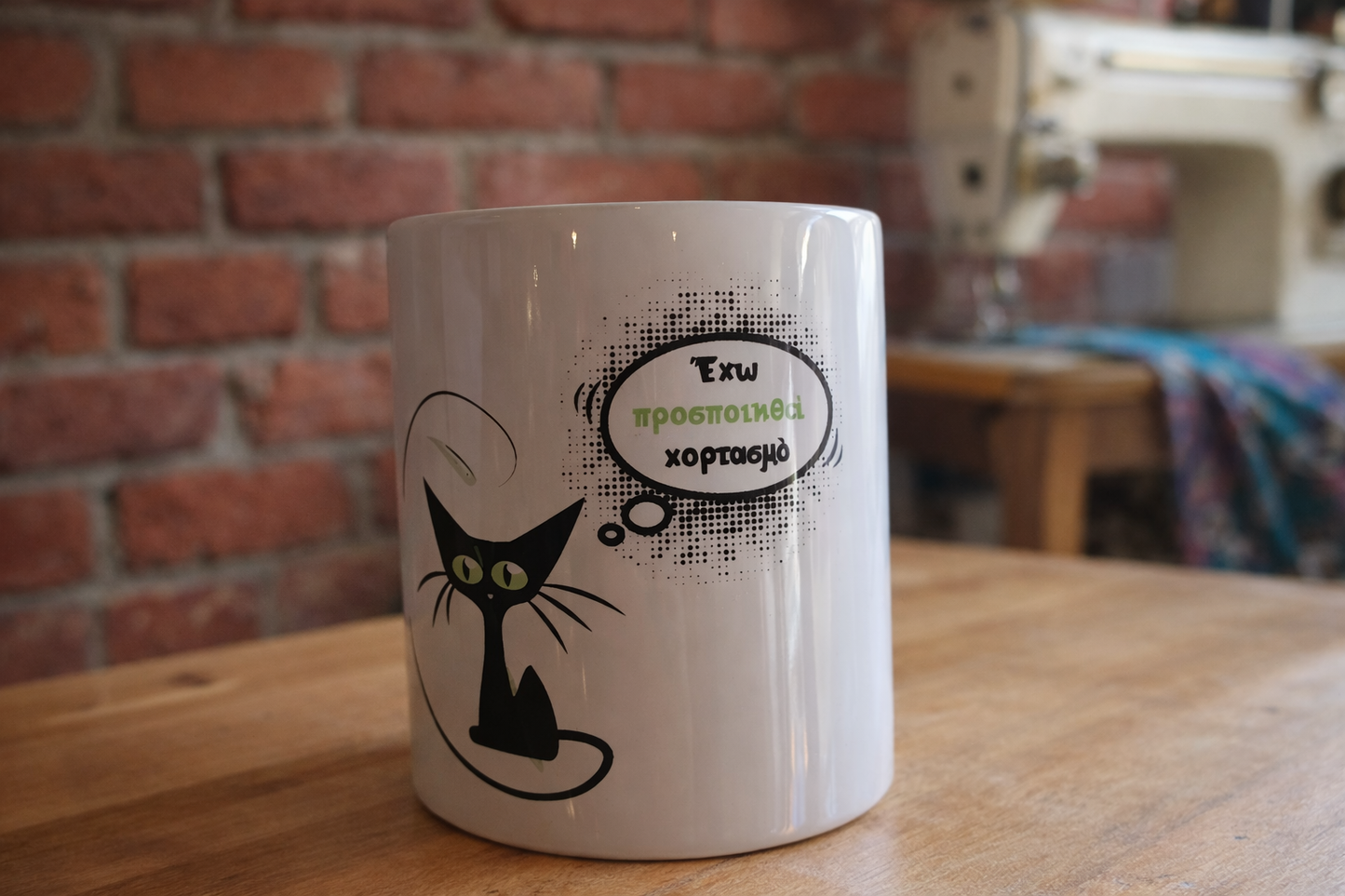 Έχω προσποιηθεί χορτασμο