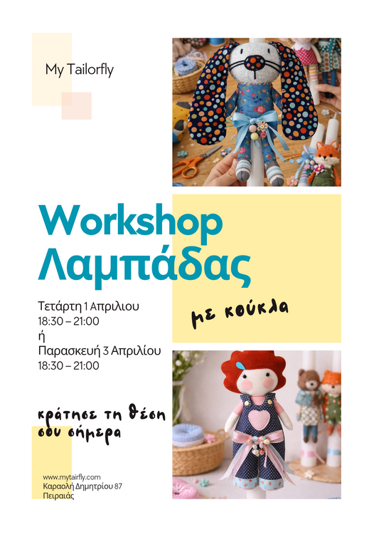 Workshop Λαμπάδας με Υφασμάτινη Κούκλα | Πασχαλινό Craft Workshop Ενηλίκων – mytailorfly