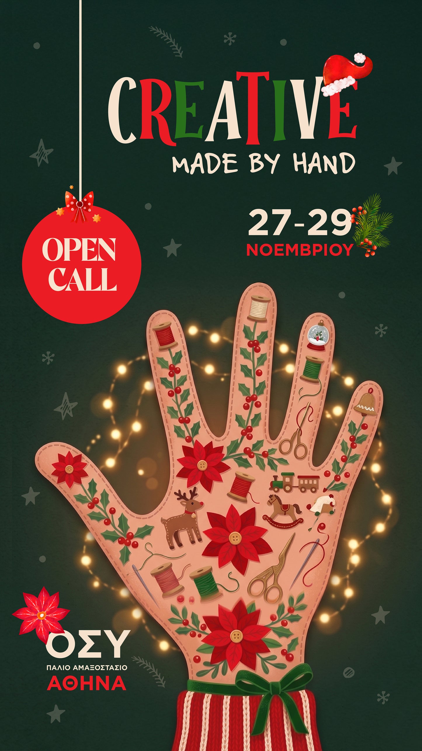 Creative MADE by Hand | Συμμετοχή Εκθέτη | 27–29 Νοεμβρίου | Παλιό Αμαξοστάσιο ΟΣΥ