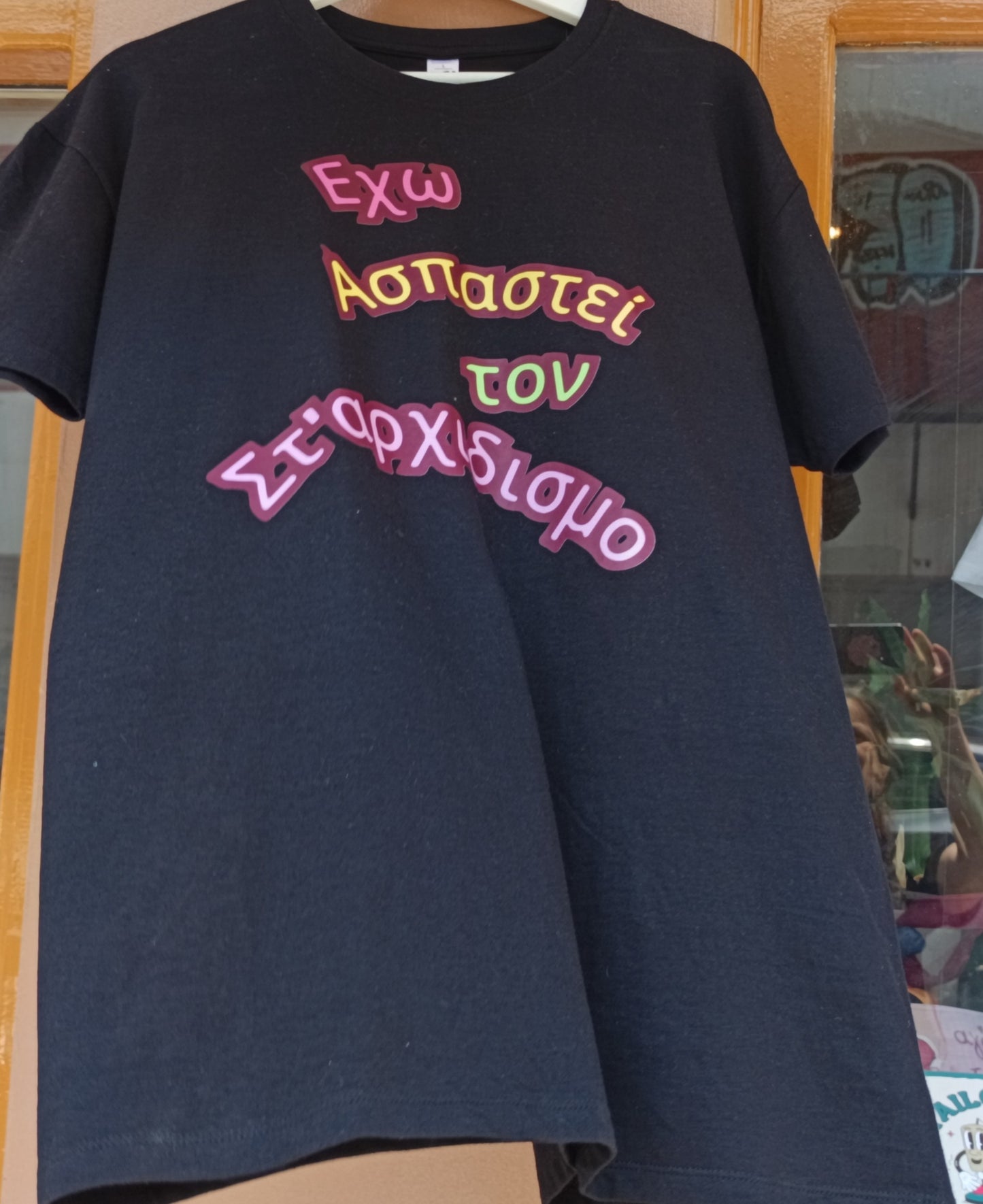 t-shirt "έχω ασπαστεί..."